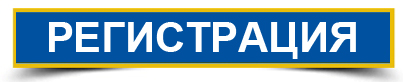 регистр